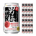 【4/24 20:00～4/27 9:59店舗内3倍P】サッポロ 男梅サワー 350ml 24本 チューハイ 取り寄せ品 送料無料