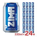チューハイ ZIMA ジーマ 缶 330ml 24本 1ケース カン 白鶴酒造 送料無料