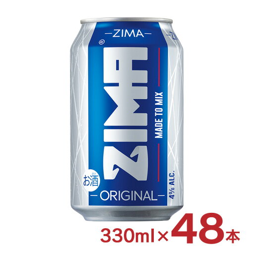 チューハイ ZIMA ジーマ 缶 330ml 48本 2ケース カン 白鶴酒造 送料無料 チューハイ ZIMA ジーマ 缶 330ml 48本 2ケース カン 白鶴酒造 送料無料