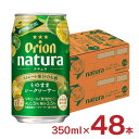 チューハイ 酎ハイ シークヮーサー ナチュラ natura そのままシークヮーサー 沖縄 350ml 48本 オリオンビール ORION 送料無料