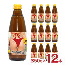 【4/24 20:00～4/27 9:59店舗内3倍P】ハイサワー フリー レモンビア 瓶 ノンアル ノンアルコール 350ml 12本 瓶 博水社 ビアテイスト飲料 送料無料