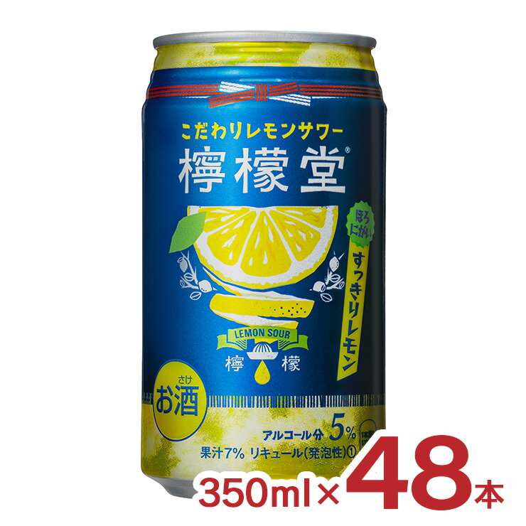 【11/4 20:00〜11/11 1:59エントリーで全品P5倍】アウトレット コカコーラ 檸檬堂 すっきりレモン 350ml 48本 2ケース レモン サワー 訳あり 賞味期限間近 送料無料のサムネイル