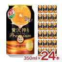 チューハイ 贅沢搾りプレミアム みかんテイスト 缶 350ml 24本 1ケース アサヒ ポンジュース 送料無料