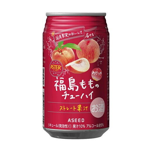 【7/19 20:00〜7/26 1:59 エントリーでP5倍】チューハイ もも 国産果汁使用 アスター 福島もものチューハイ 350ml 24本 アシード ストレート果汁 福島 美味しい 送料無料