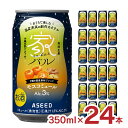 カクテル 国産果汁使用 家バル モスコミュール 350ml 24本 アシード カクテル 沖縄 シークヮーサー 高知生姜 送料無料