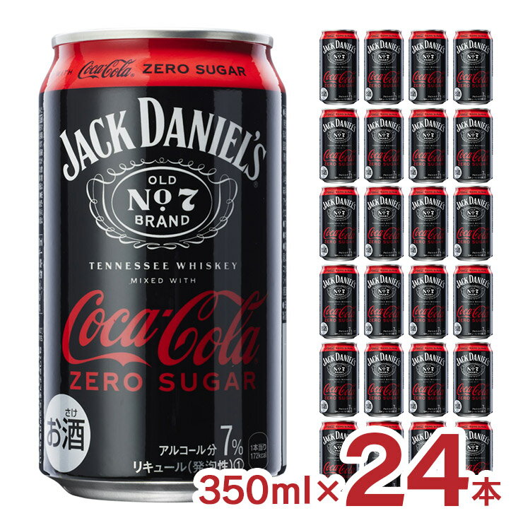 コークハイ ジャックダニエル＆コカ・コーラ ゼロシュガー 350ml 24本 1ケース ジャックコーラ ハイボール 送料無料のサムネイル