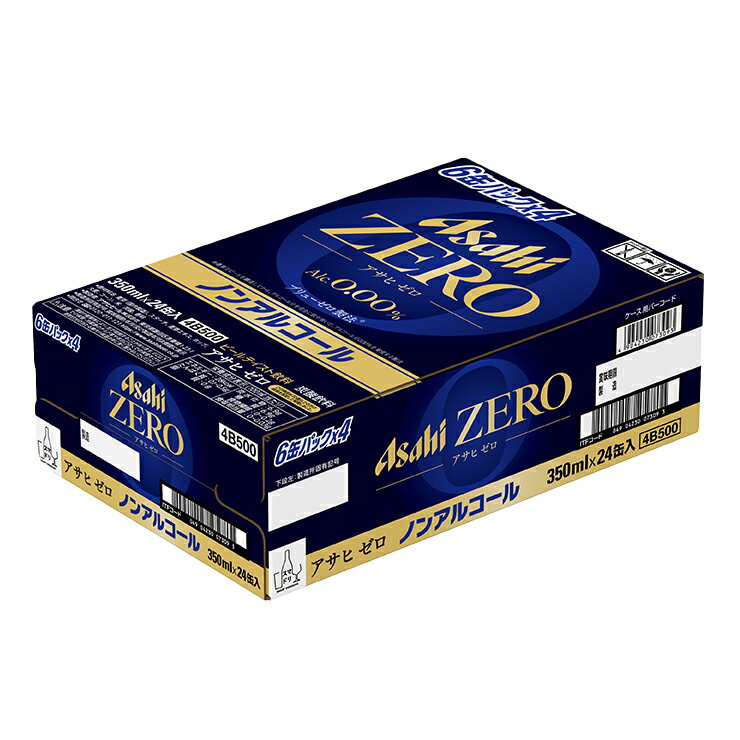 ビールテイスト飲料 【本州のみ 送料無料】アサヒ BEERY ビアリー 微アルコール 0.5% 350ml×3ケース/72本《072》『CSH』