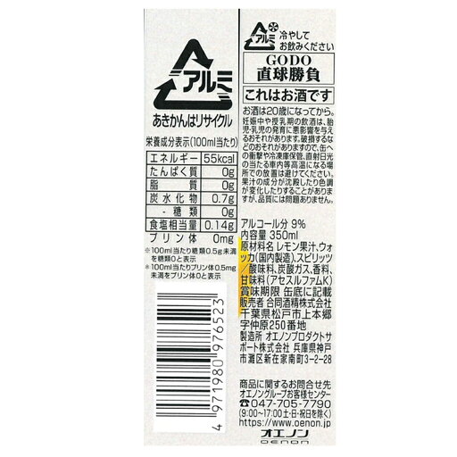 チューハイ サワー 直球勝負 ストロングレモン 350ml 24本 缶 チューハイ レモンハイ レモンサワー 糖質ゼロ プリン体ゼロ 合同酒精 送料無料