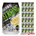 チューハイ サワー 直球勝負 ストロンググレープフルーツ 350ml 24本 缶 チューハイ 糖質ゼロ プリン体ゼロ 合同酒精 送料無料