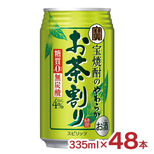 【9/4 20:00〜9/11 1:59 エントリーでP5倍】宝焼酎のやわらかお茶割り 335ml 缶 48本 チューハイ 緑茶割り 宝酒造 送料無料 【9/4 20:00〜9/11 1:59 エントリーでP5倍】宝焼酎のやわらかお茶割り 335ml 缶 48本 チューハイ 緑茶割り 宝酒造 送料無料