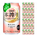 【4/24 20:00～4/27 9:59店舗内3倍P】キリンビール 本搾り ピンクグレープフルーツ 350ml 24本 チューハイ 取り寄せ品 送料無料