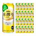 キリンビール 本搾り レモン 500ml 24本 チューハイ 取り寄せ品 送料無料