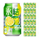 【4/24 20:00～4/27 9:59店舗内3倍P】キリンビール 氷結 サワーレモン 350ml 24本 チューハイ 取り寄せ品 送料無料