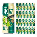 キリンビール 氷結 シャルドネスパークリング 500ml 24本 チューハイ 取り寄せ品 送料無料