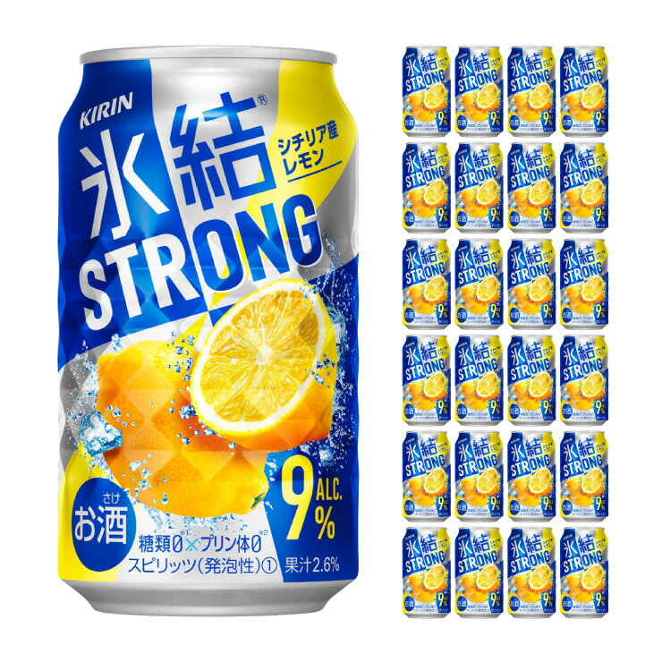 キリンビール 氷結ストロング シチリア産レモン 350ml 24本 チューハイ 取り寄せ品 送料無料