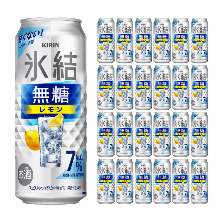 キリンビール 氷結無糖 レモン Alc.7% 500ml 24本 チューハイ 取り寄せ品 送料無料