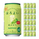 サントリー ほろよい 白ぶどう3度 350ml 24本 1ケース 取り寄せ品 送料無料