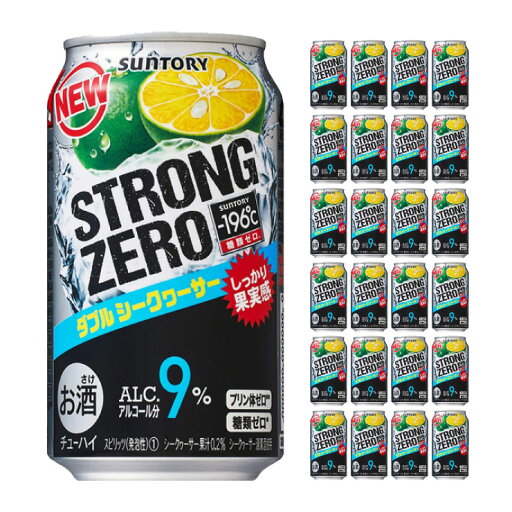 【6/22 20:00〜6/27 1:59 エントリーでP3倍】サントリー -196℃ ストロングゼロ ダブルシークヮーサー 9度 350ml 24本 1ケース 取り寄せ品 送料無料 【6/22 20:00〜6/27 1:59 エントリーでP3倍】サントリー -196℃ ストロングゼロ ダブルシークヮーサー 9度 350ml 24本 1ケース 取り寄せ品 送料無料