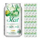 【4/24 20:00～4/27 9:59店舗内3倍P】アサヒビール Slat (すらっと) アロエ＆ホワイトサワー 350ml 24本 3度 チューハイ 取り寄せ品 送..