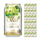 アサヒビール Slat (すらっと) シャルドネサワー 350ml 24本 3度 チューハイ 取り寄せ品 送料無料