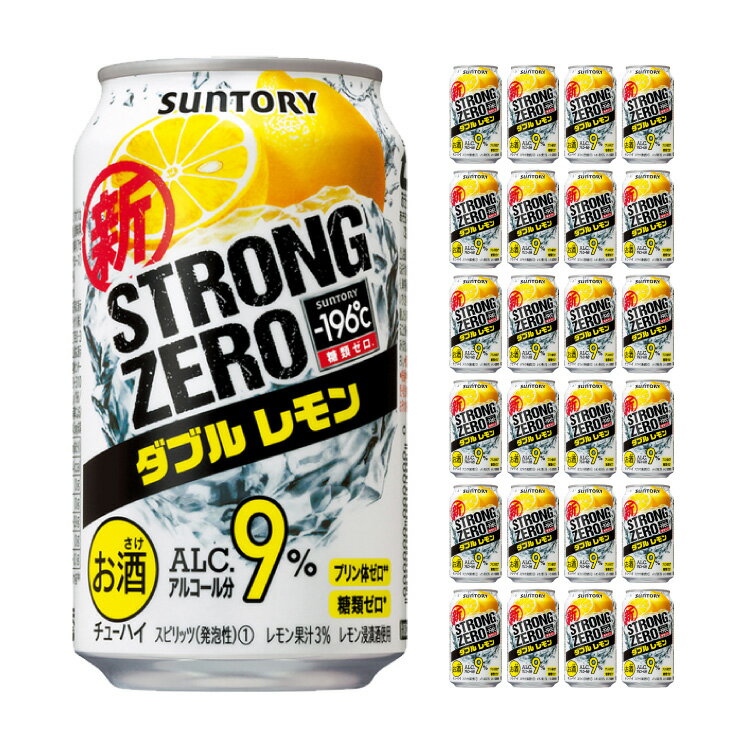 サントリー -196 ストロングゼロ ダブルレモン 350ml 24本 チューハイ 送料無料 レモンサワー マイナス196 取り寄せ品