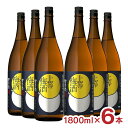 【9/4 20:00~9/11 1:59 エントリーでP5倍】梅酒 本坊酒造 星舎蔵 上等梅酒 1800ml 6本 無添加 ブランデー リキュール 蜂蜜 ギフト 送料無料