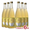 梅酒 本坊酒造 上等梅酒 ゆず 720ml 6本 梅酒 フルーティ 爽やか リキュール ギフト 送料無料