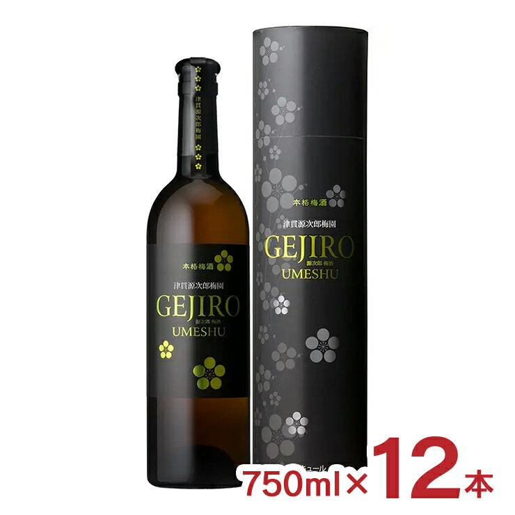 【11/20 20:00〜11/27 1:59 エントリーでP5倍】梅酒 本坊酒造 源次郎 梅酒 750ml 12本 焼酎 黒麹 芋焼..