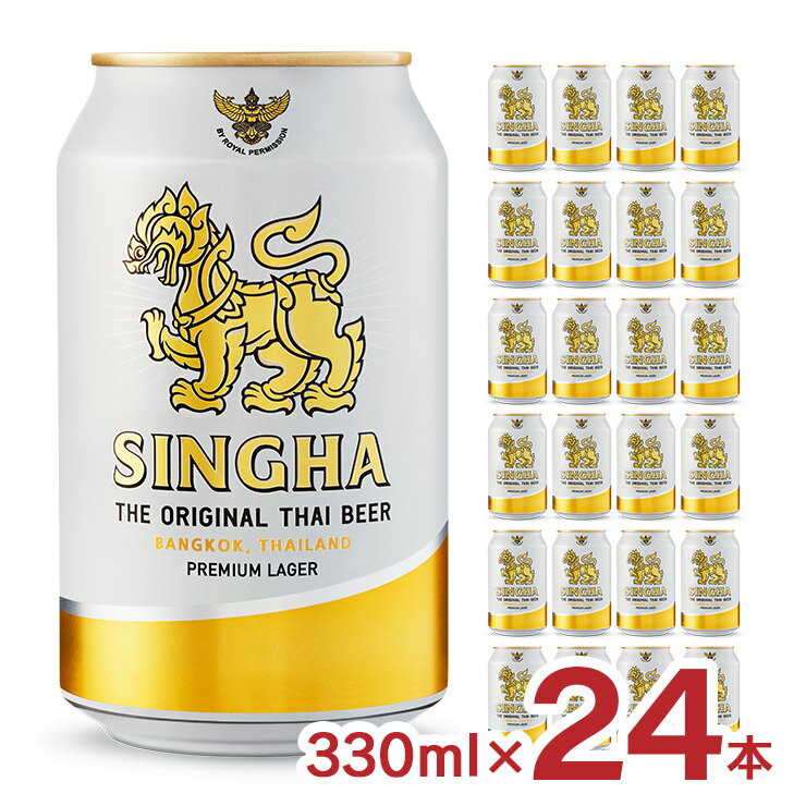 ビール シンハー アイコンユーロパブ 缶 330ml 24本 1ケース 輸入ビール タイ SINGHA 送料無料