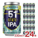 ビール IPA オハラズ フィフティファースト ステイトIPA 缶 330ml 24本 1ケース アイコンユーロパブ 輸入ビール アイルランド 送料無料