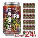ビール IPA オハラズ ストームバーストIPA 缶 330ml 24本 1ケース アイコンユーロパブ 輸入ビール アイルランド 送料無料