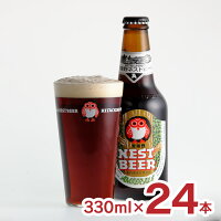 【4/24 20:00～4/27 9:59店舗内3倍P】ビール 常陸野ネストビール アンバーエール 330ml 24本 1ケース クラフトビール 木内酒造 地ビール 送料無料