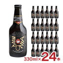【7/19 20:00~7/26 1:59 エントリーでP5倍】ビール 常陸野ネストビール ニッポニア 330ml 24本 1ケース クラフトビール 木内酒造 茨城 地ビール 送料無料