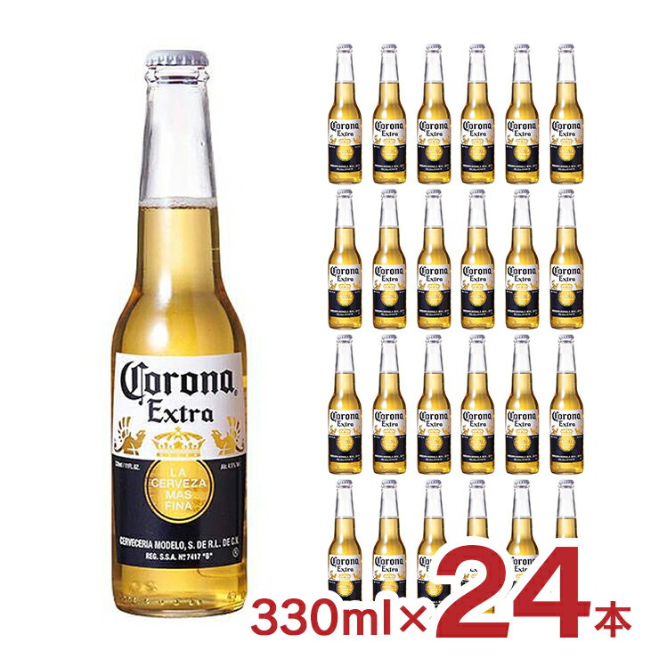 ビール コロナ エキストラ 330ml 24本 瓶 輸入ビール 輸入 ABインベブ 送料無料