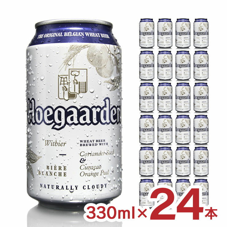 世界のホワイトビール 商品説明 商品名 ヒューガルデン ホワイト 330ml 内容量 330ml×24本 総重量 9.1kg 原材料 麦芽 、ホップ 、小麦 、コーンスターチ 、コリアンダーシード 、オレンジピール 、アップルペクチン アルコール度数 5% 商品コメント 【世界のホワイトビール】:世界各地で愛されているホワイトビールといえば、このヒューガルデン ホワイトです。小麦を使った淡いイエローのビールは、飲みやすくて、爽やかで、フルーティ。料理とのペアリングはもちろんのこと、初めて飲むベルギービールとしてもおすすめです。 【小麦から生まれた、ホワイトビール】:大麦麦芽に小麦を加えてつくるのがホワイトビール。ヒューガルデン ホワイトは、そこにコリアンダーシードとオレンジピールを加えます。さらに生きた酵母を瓶内にいれる瓶内二次発酵によって、他にはないおいしさが醸し出されます。 【ビール、なのに、フルーティ】:初めて飲まれた方は驚かれるかもしれません。淡いイエローの色合いに、ビールとは思えないフルーティなおいしさ。かすかに感じさせるスパイシーさを持ち、誰にでも飲みやすい爽やかな味わいが特長。料理と合わせるときには、辛口の白ワインのようなイメージで楽しむこともできます。 ■関連商品 ・ 輸入ビール　商品一覧はこちら