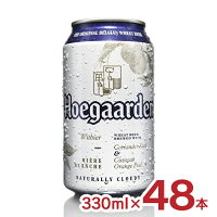 ビール ヒューガルデン ホワイト 330ml 48本 ABインベブ 輸入 輸入ビール 送料無料