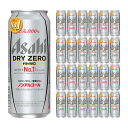 【2/4 20:00～2/10 1:59 エントリーで全品P5倍】アサヒビール ドライゼロ 500ml 24本 ノンアルコール 取り寄せ品 送料無料