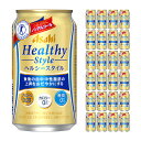 商品説明 商品名 ヘルシースタイル 350ml 内容量 350ml×24本 商品コメント 【特定保健用食品】食後の血中中性脂肪の上昇をおだやかにする特定保健用食品のノンアルコールビールテイスト清涼飲料です。ビールらしく食事にぴったりの味わいをカロリーゼロ、糖質ゼロで実現しました。毎日の食事を、さらにカラダにうれしいものにしてくれます。 ※食品表示基準に基づき、エネルギー5kcal（100ml当たり）未満をカロリーゼロ、糖質0.5g（100ml当たり）未満を糖質ゼロとしています。 原材料 食物繊維（難消化性デキストリン）（米国製造）、大豆ペプチド、ホップ／炭酸、香料、安定剤（大豆多糖類）、酸味料、カラメル色素、酸化防止剤（ビタミンC）、甘味料（アセスルファムK） アルコール度数 0 度