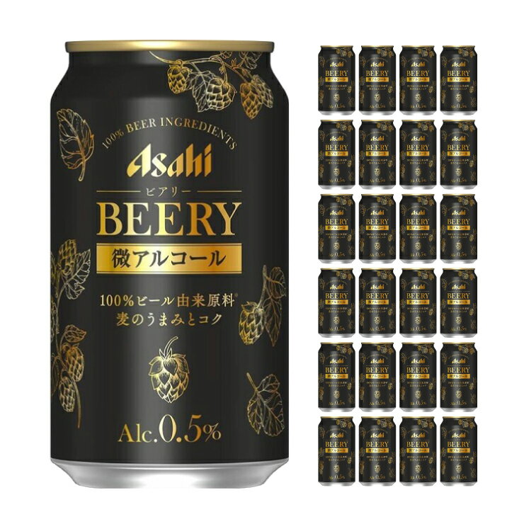 アサヒビール ビアリー 350ml 24本 ビールテイスト飲料 取り寄せ品 送料無料