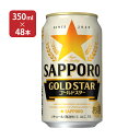 すべてのうまさを、超えていく。 商品説明 商品名 GOLD STAR 350ml セット内容 350ml×48本 商品コメント ・力強く飲み飽きないうまさの進化・黒ラベルで採用している“旨さ長持ち麦芽”を増量・ヱビスで採用している“ドイツバイエルン産アロマホップ”を増量・黒ラベルとヱビスの仕込方法に磨きをかけ新・ダブルデコクション法を採用 加工地 日本 原材料 発泡酒（国内製造）（麦芽、ホップ、大麦）、スピリッツ（大麦） アルコール度数 5%