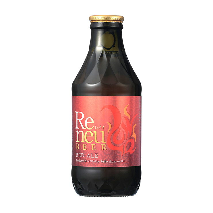 【11/20 20:00〜11/27 1:59 エントリーでP5倍】ビール クラフトビール Reneu レノイ レッドエール 330ml 20本 長野 麗人酒造 送料無料