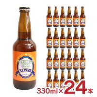 【4/24 20:00～4/27 9:59店舗内3倍P】ビール クラフトビール ススキノビール メルツェン 330ml 24本 瓶 北海道 薄野地麦酒 すすきの 地ビール 送料無料