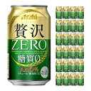 アサヒビール アサヒ クリアアサヒ 贅沢ゼロ 350ml 24本 新ジャンル 第3のビール 取り寄せ品 送料無料