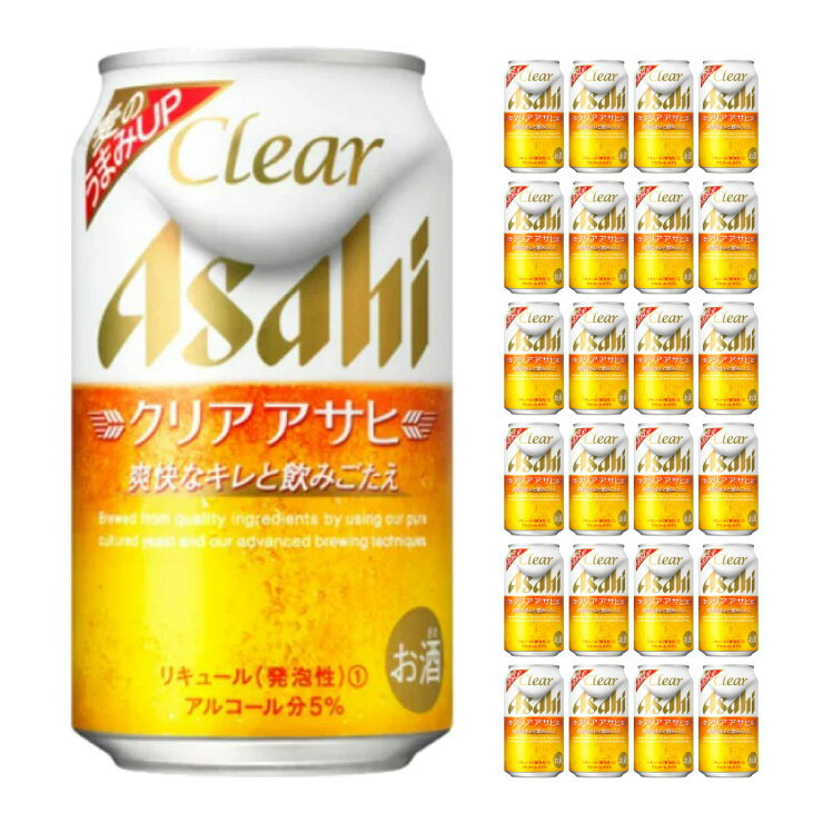 アサヒビール アサヒ クリアアサヒ 350ml 24本 新ジャンル 第3のビール 取り寄せ品 送料無料