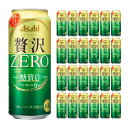 【4 24 20:00 4 27 9:59店舗内3倍P】アサヒビール アサヒ クリアアサヒ 贅沢ゼロ 500ml 24本 新ジャンル 第3のビール 取り寄せ品 送料無料