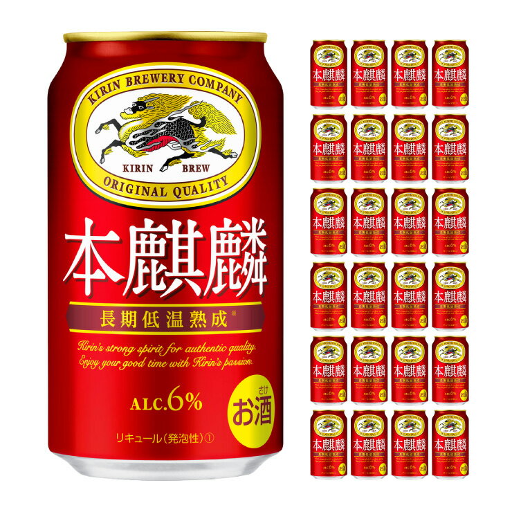 キリンビール 本麒麟 350ml 24本 新ジャンル 取り寄