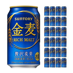 サントリー 金麦 350ml 24本 新ジャンル 取り寄せ品 送料無料