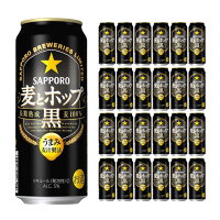 【4/24 20:00～4/27 9:59店舗内3倍P】サッポロ 麦とホップ 黒 500ml 24本 新ジャンル 取り寄せ品 送料無料