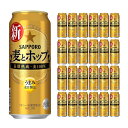 【11/20 20:00〜11/27 1:59 エントリーでP5倍】サッポロ 麦とホップ 500ml 24本 新ジャンル 送料無料