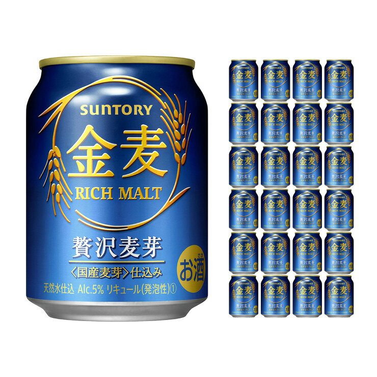 商品説明 商品名 金麦 250ml 加工地 日本 内容量 250ml×24本 アルコール度 5.0% 原材料 発泡酒（国内製造）（麦芽、ホップ、糖類）、スピリッツ（小麦） 商品コメント “贅沢麦芽”による麦のうまみと澄んだ後味の絶妙なバランスで、食事とおいしく楽しめる上質な新ジャンル